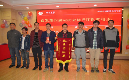 回首2015，啟航2016鑫發歡慶晚會